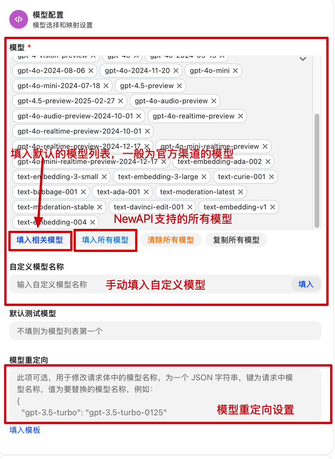 渠道管理2