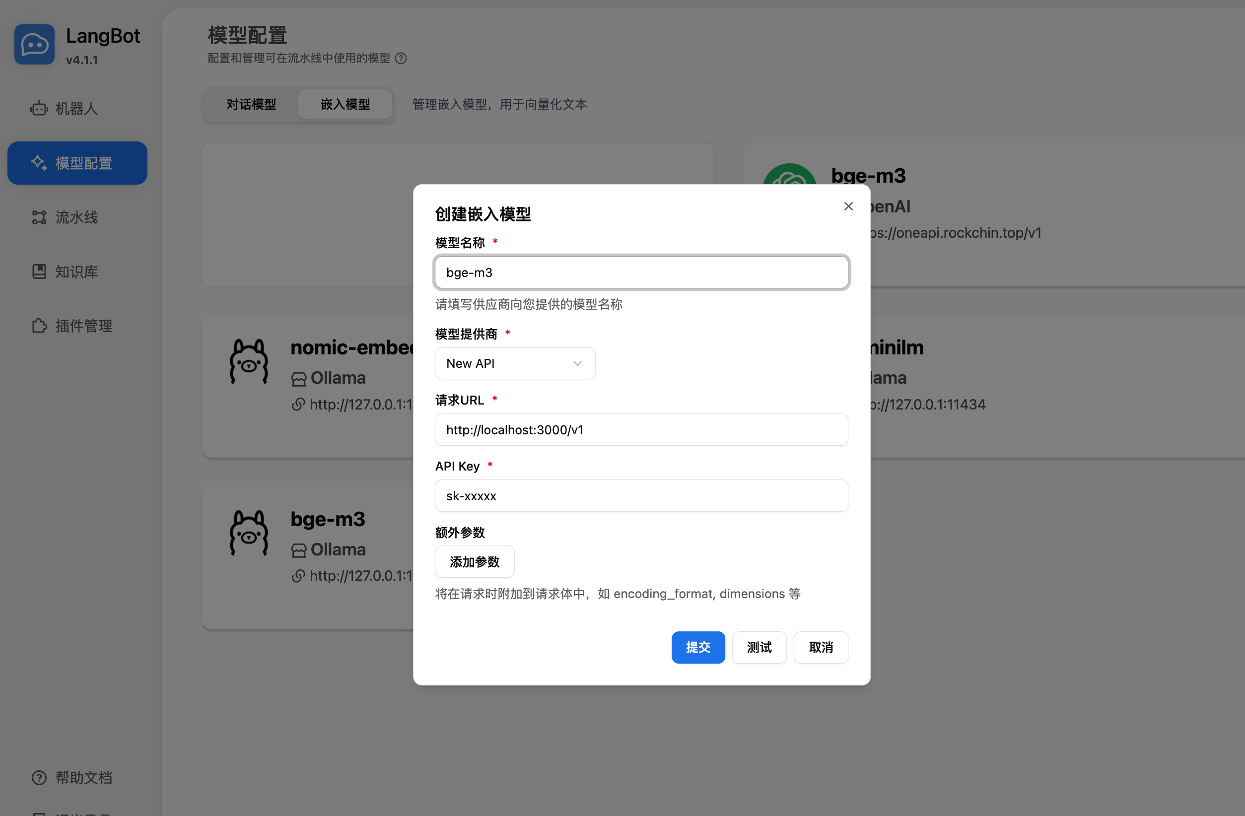 添加嵌入模型